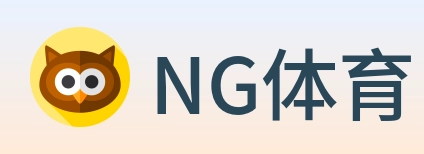 NG体育 logo